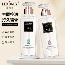 情绪香氛洗发水正品清爽去屑滋润洗发露洗头膏控油沐浴露护发素