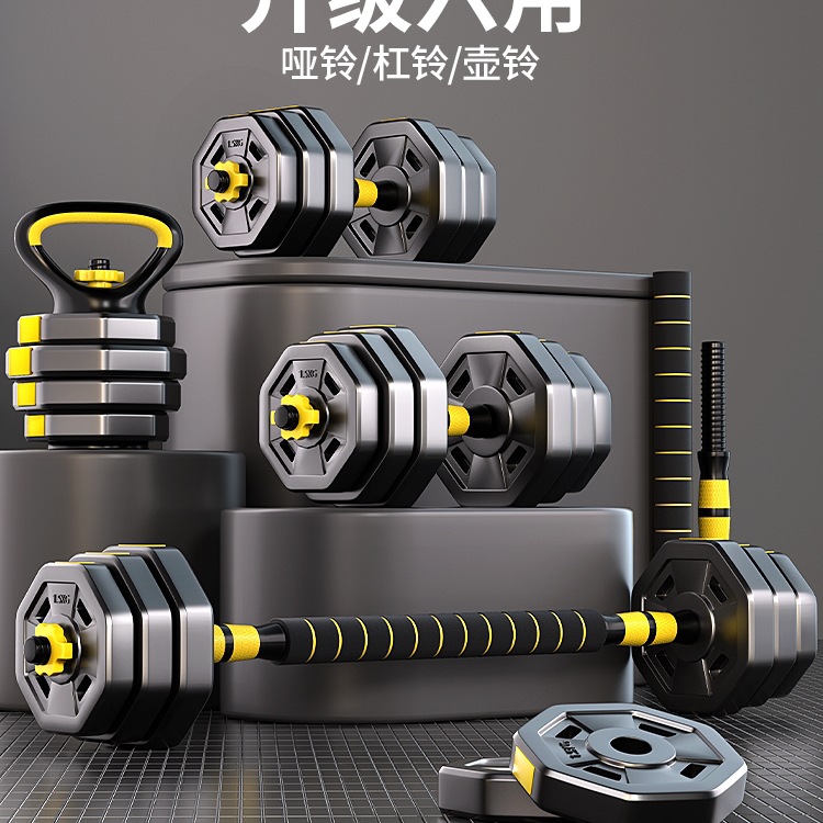 Dumbbell Men's Fitness Home Sports Exercise Equipment Set Sub-Barbell Combination Kettlebell Adjustable Weight Dormitory