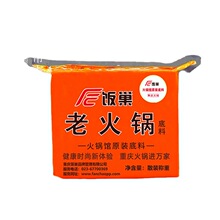 饭巢重庆老火锅底料400g牛油商用批发麻辣香锅冒菜调料