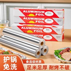 錫紙ロール大巻アルミ箔紙食品級オーブンエアフライヤー専用キッチン家庭用厚手焼き錫箔紙