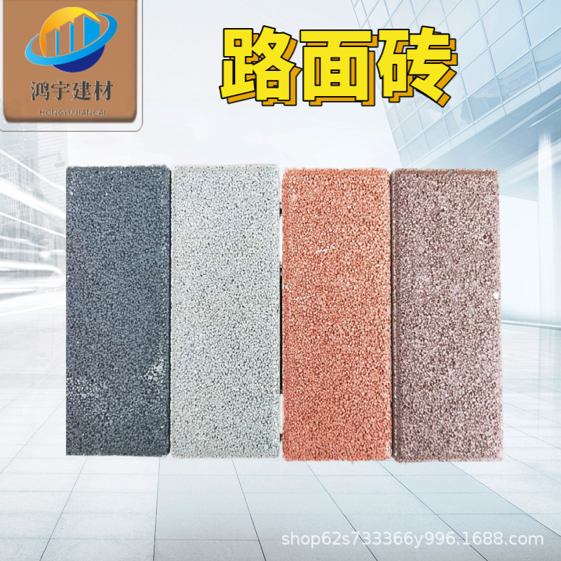 混凝土路面砖机制面包砖街道工程混泥土人行步道砖耐腐蚀水泥板