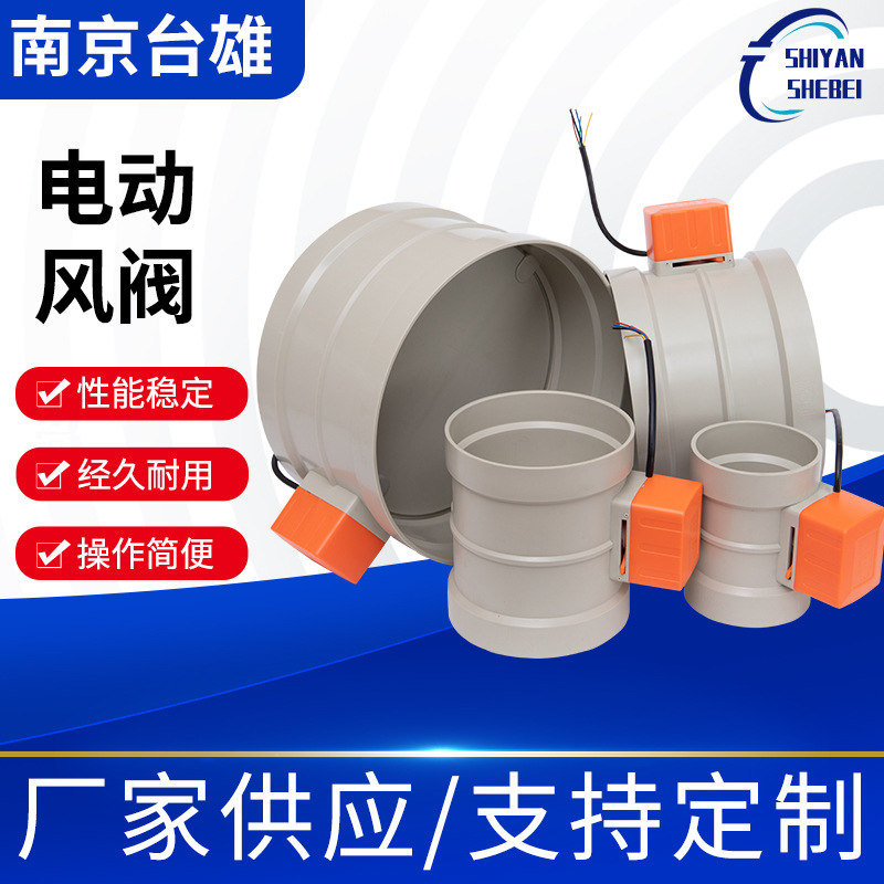 电动风阀厂家批发风管调节 手动调风量 圆形风阀螺旋蝶阀耐酸碱