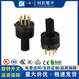 拨动开关;船型开关;轻触开关