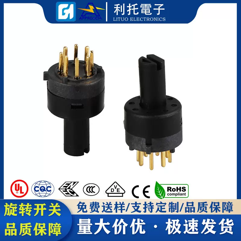 多档位旋转开关 镀金防火阻燃电风扇开关 多功能电热锅开关