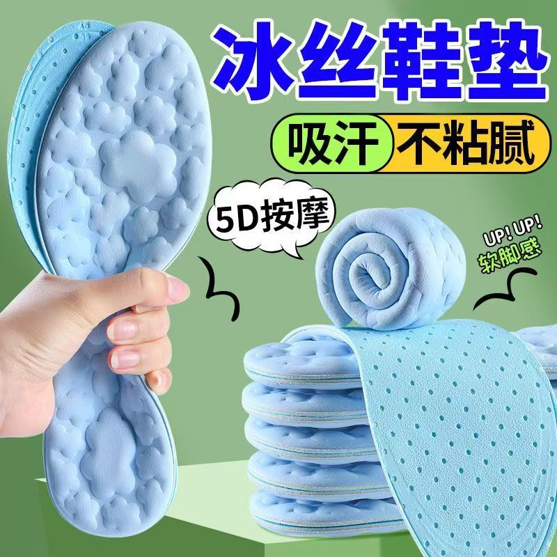 Speed Generación de cabello para hombres y mujeres, seda de hielo especial de verano, sensación de hielo, sensación de hielo, sensación de pisoteo, plantilla súper suave y anti-dolor