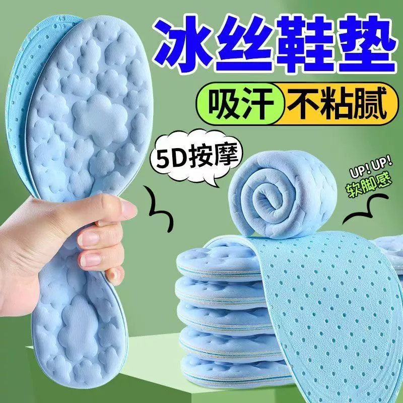 Сверхбыстрая доставка для мужчин и женщин, летний специальный универсальный стиль из ледяного шелка, дышащие подошвы с ощущением льда, супермягкие противоболевые стельки с ощущением какашек.