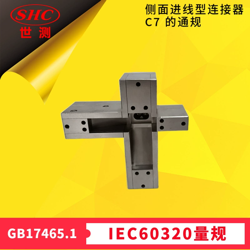 GB17465.1 Рис. 5A Проверьте Стандартный свободный лист C7 общий датчик IEC60320Fig5