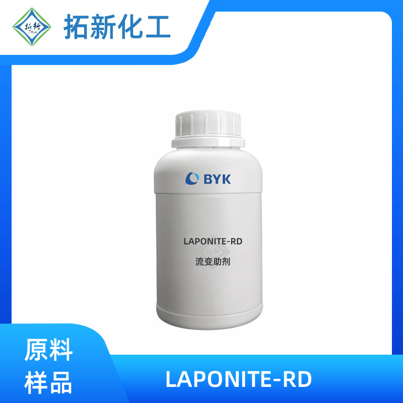 迈图流变助剂 LAPONITE RD 双氧水增稠剂 烤箱清洁剂清洁乳增稠剂