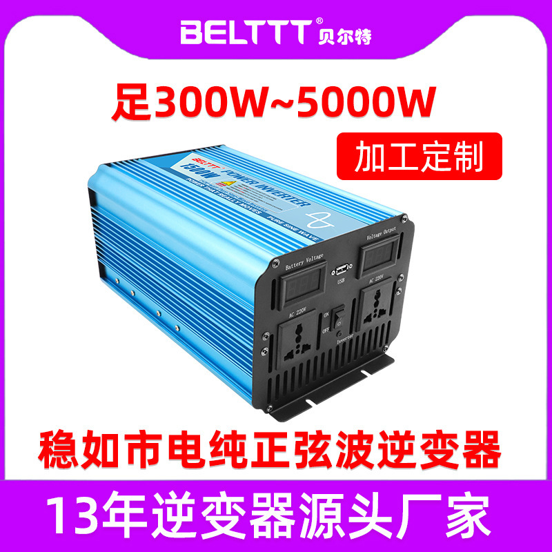 Pure sine wave inverter power conversion 300 w500w1K2k3k 5 kW DC to AC booster OEM Pure sine wave inverter power conversion 300 w500w1K2k3k 5 kW DC to AC booster OEM