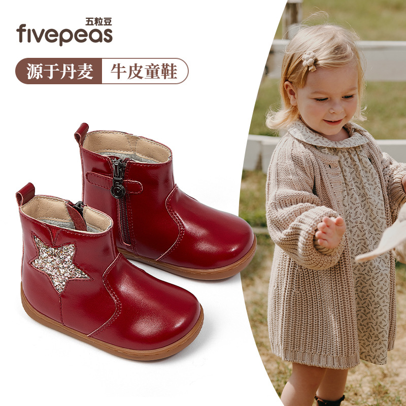 Five Beans Children's Short Boots Autumn and Winter New Girls' Boots Sweet Princess Leather Boots Non-Slip Western Style Baby Star Boots