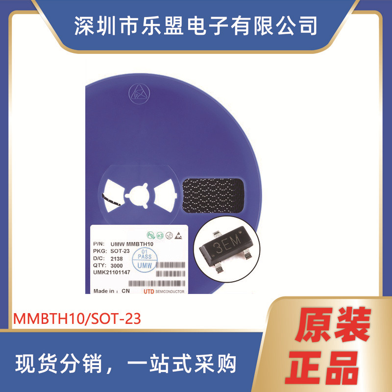 MMBTH10 丝印3EM SOT-23 NPN晶体管 25V/50mA 贴片三极管