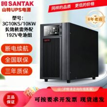 ɽ��UPS��Դ3C10KS/10KW��ѹ������������192V��ӵ����ѯ���Ż�