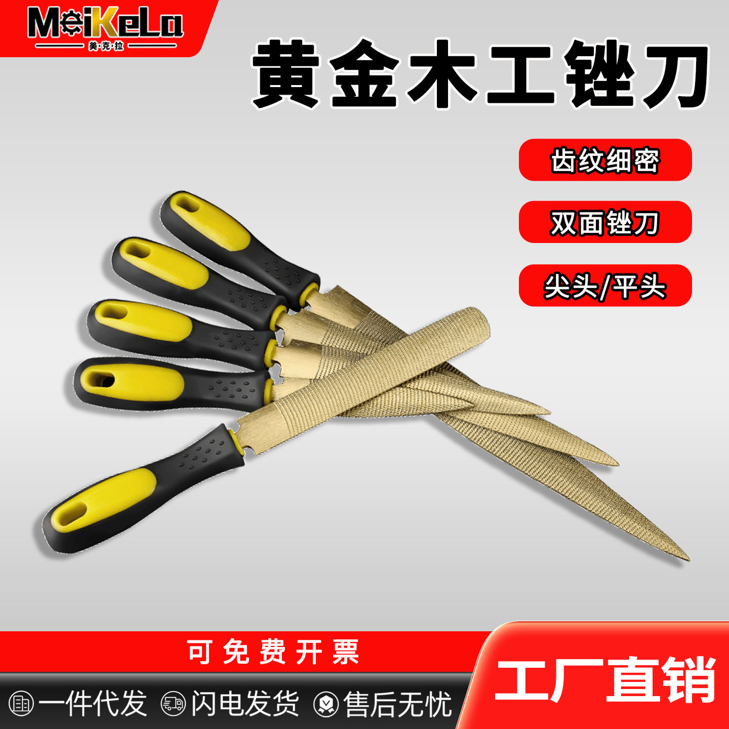 木工锉刀木锉黄金色锉刀手工挫刀木材木头戳打磨粗齿矬子整形搓刀