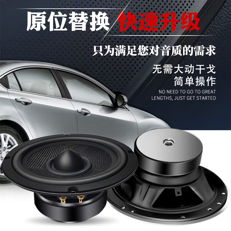 精歌源自動車音響6.5インチ80w車載高音スピーカーロスレス同軸重低音全周波数スピーカー|undefined