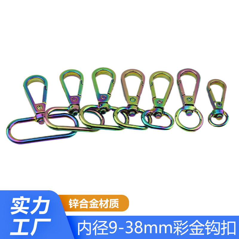 Colorido oro denier cola pequeña hebilla bolsa correa de hombro cadena gancho llavero colorido aleación de zinc equipaje hardware hebilla perro