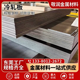 冷轧板;镀锌板;热轧酸洗卷