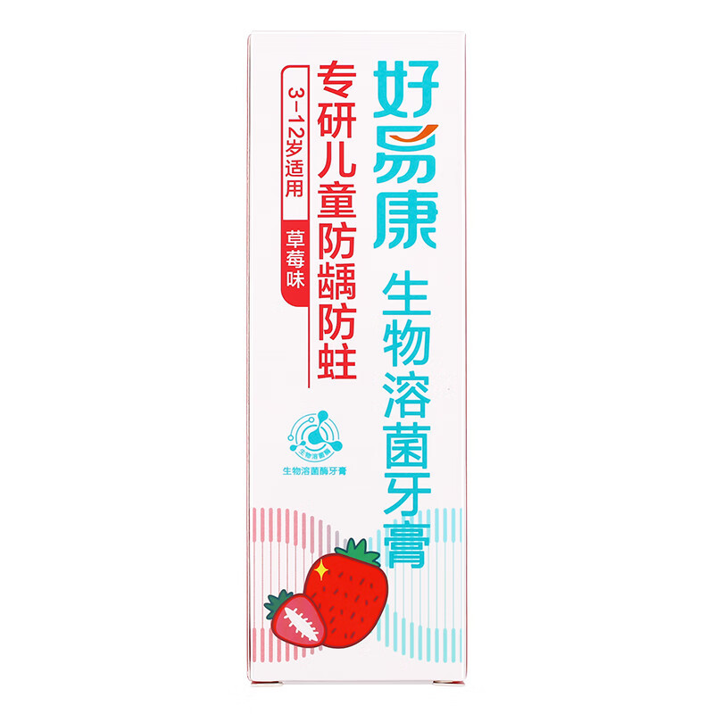 Authentic haoyikang children's toothpaste 60g strawberry flavor (single tube, no outer packaging)