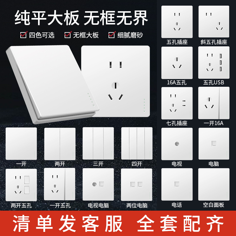 欧奔86型暗装大板白色开关插座面板一开五孔双控多孔墙壁插座家用
