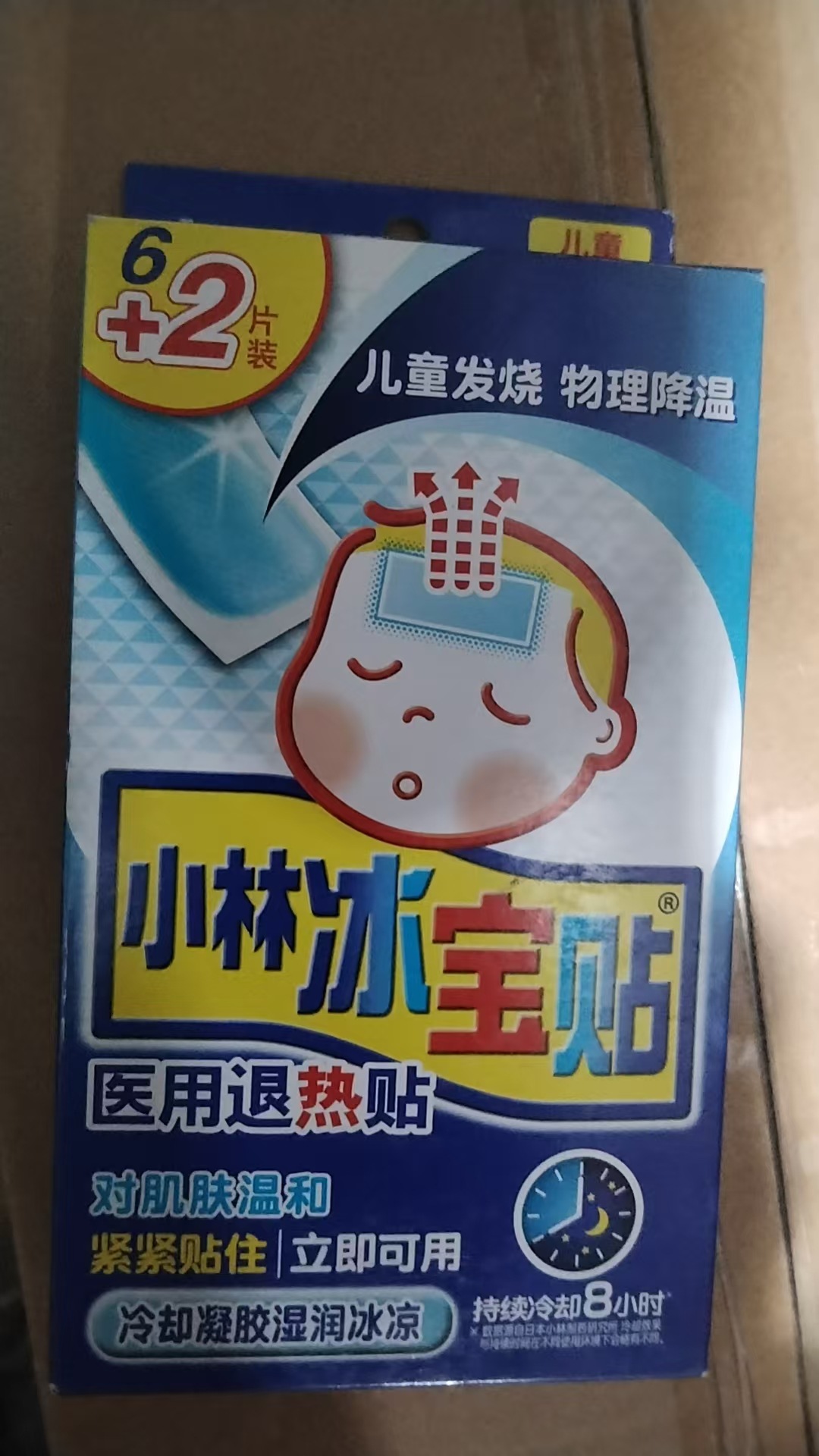 고바야시 아이스 베이비 스티커 어린이용(6+2)개/박스----1개의 상자