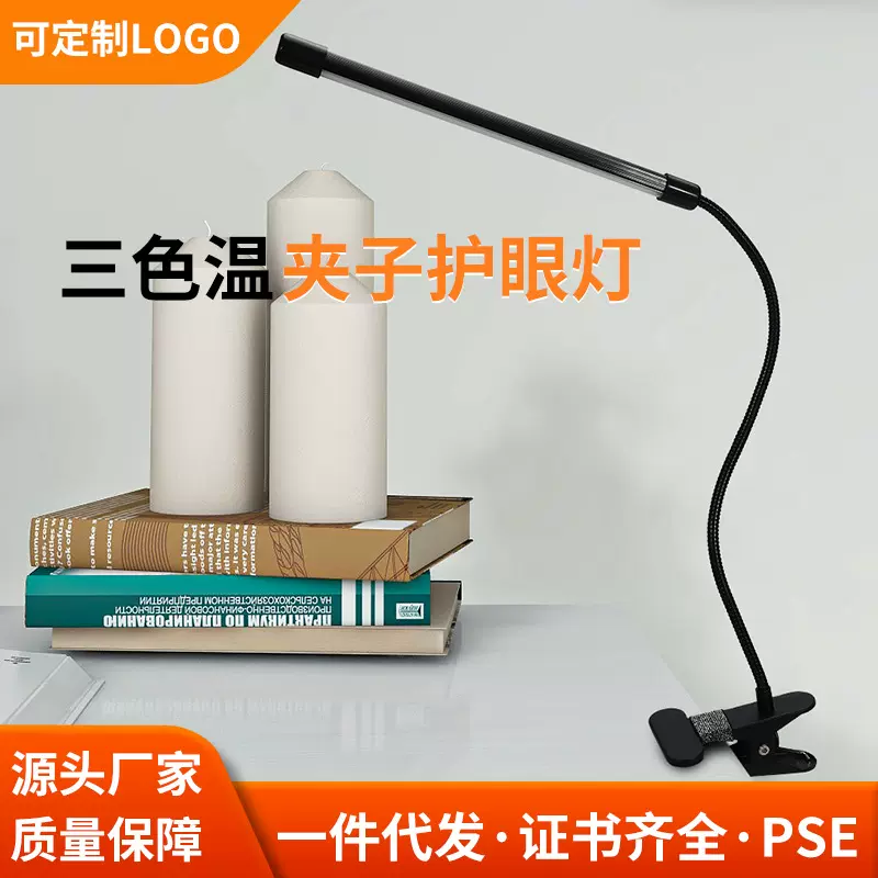 厂家宿舍led阅读台灯护眼学习视频直播补光灯桌面鹅颈夹子灯书灯