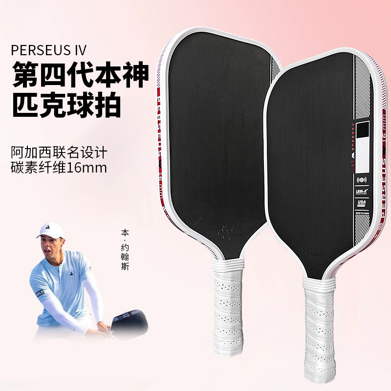 Amazon's Best-Selling Pickleball Rackets, Fourth-Generation Inner Core Fabric-Patterned Heat-Pressed Integrated Pickleball Rackets, Wholesale in Stock
