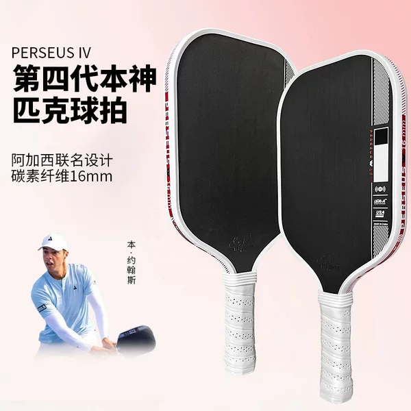 Amazon's Best-Selling Pickleball Rackets, Fourth-Generation Inner Core Fabric-Patterned Heat-Pressed Integrated Pickleball Rackets, Wholesale in Stock