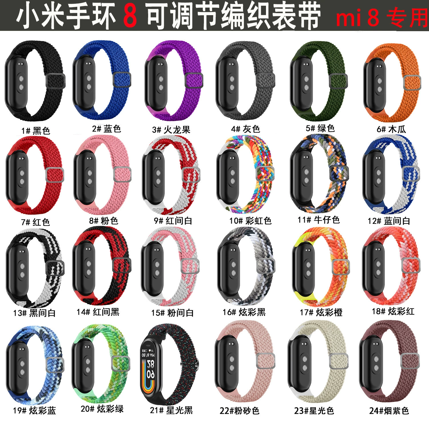 Применимо Xiaomi Браслет 8/9 Регулируемая плетеная пряжка Mi 34567 Специальный сменный браслет 8 часов
