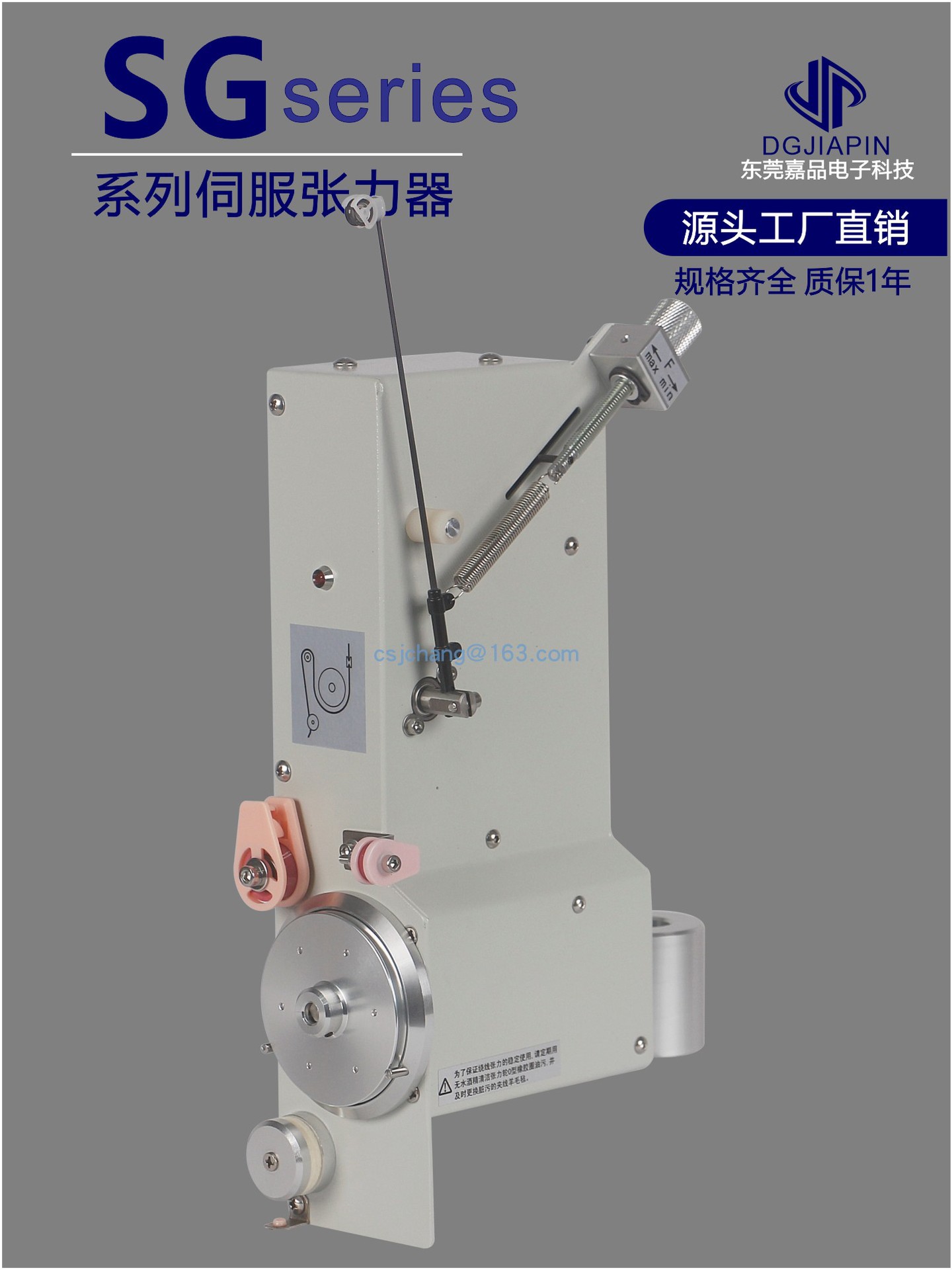 SG绕线机伺服张力器 动态数显张力值 多功能张力器 10米放线速度