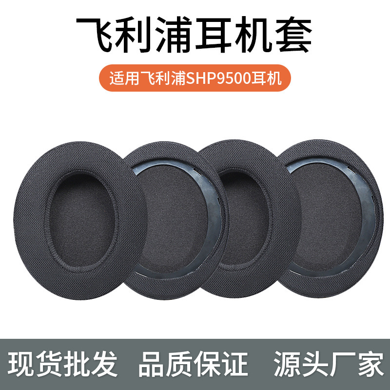 Suitable for Philips SHP9500 Earphone Set shp9500 shp9600 Earmuff Cover Head Wear Sponge Pullover Beam Pad