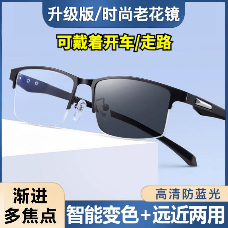 Nuevo medio marco progresivo de enfoque de gafas de presbyopia de doble propósito de zoom inteligente de decoloración de gafas de presbyopia anti-luz azul