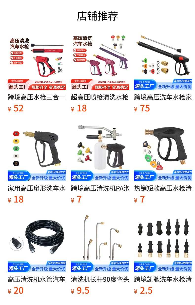 Household Car Wash High-Pressure Water Gun Spray Nozzle 360-Degree Cleaning Machine Accessories High-Pressure Car Wash Water Gun Wholesale