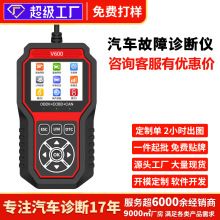 OBD2汽车故障诊断仪故障灯蔽消除自动清码通用车载电池检测仪年审