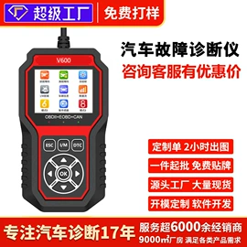 诊断仪;检测仪;智能防丢器