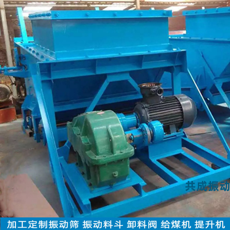 选煤厂用K1K2K3K4给煤机 共成k型往复式给煤机 煤块给料机