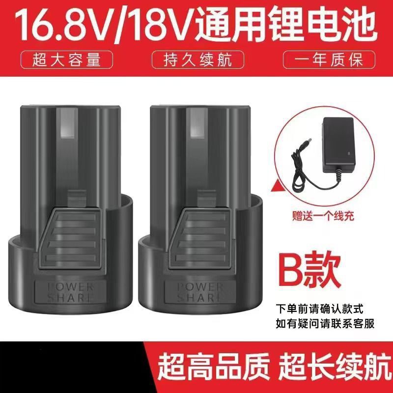 Model b 18v power battery - two 8000 mah batteries, charger and two bits