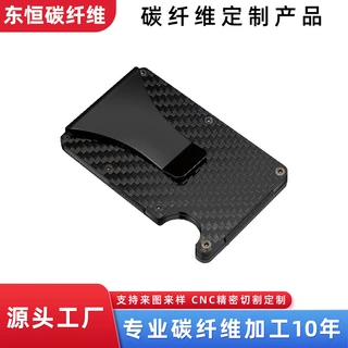 厂家直销 铝合金碳纤维信用卡盒 RFID blocking大容量钱夹信用夹