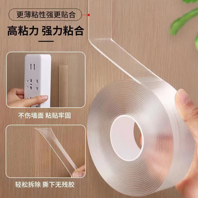 强力亚克力双面胶居家固定墙面车用无痕防水透明纳米双面胶