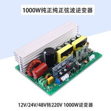 DC12V24V48VתAC220V��·����ѹת����750W1000W�����Ҳ������