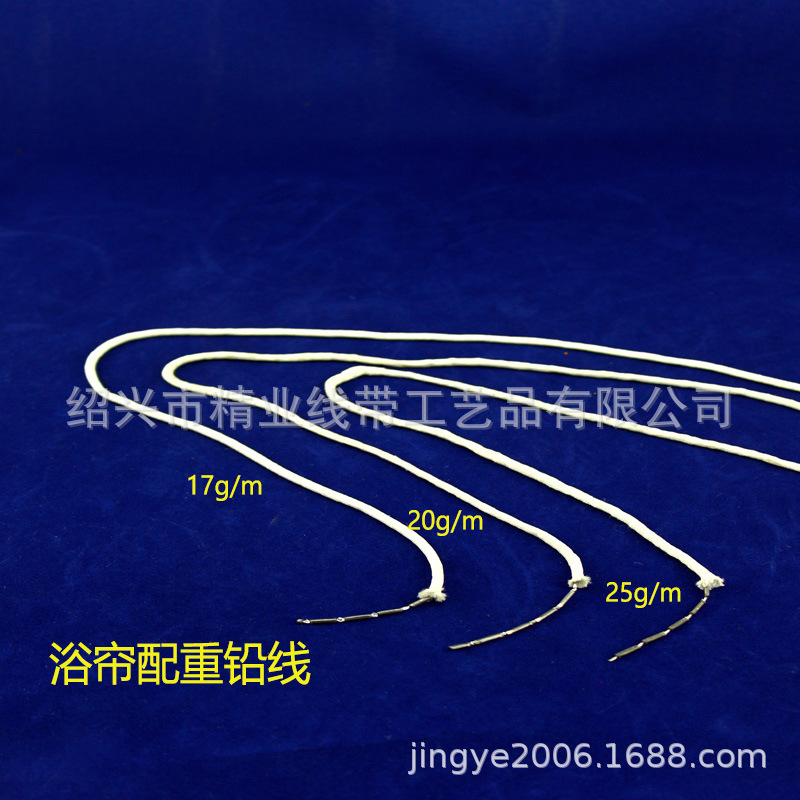 Factory Direct Sales: Shower Curtain Weight Lead Wire, 20 Grams Per Meter, Curtain Lead Rope, Door Curtain and Sheer Curtain Accessories, Weighted Hanging Rope Factory Direct Sales: Shower Curtain Weight Lead Wire, 20 Grams Per Meter, Curtain Lead Rope, Door Curtain and Sheer Curtain Accessories, Weighted Hanging Rope