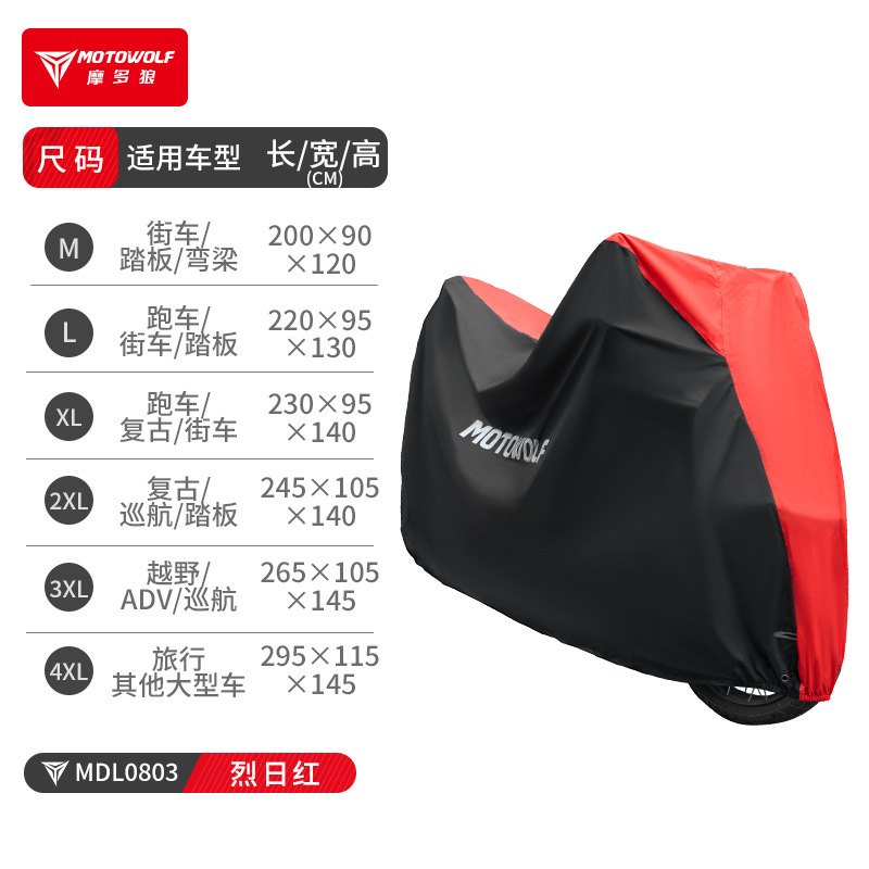 Cubierta de motocicleta, cubierta de coche de tela Oxford engrosada, cubierta de lluvia, cubierta de protección solar Harley, cubierta de coche de protección solar, cubierta de lluvia y polvo