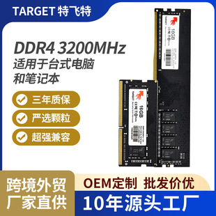 Tefite Ddr42400Mhz2666Mhz3200Mhz Cross-Border Direct Supply Single Hot-Selling Notebook Memory Module