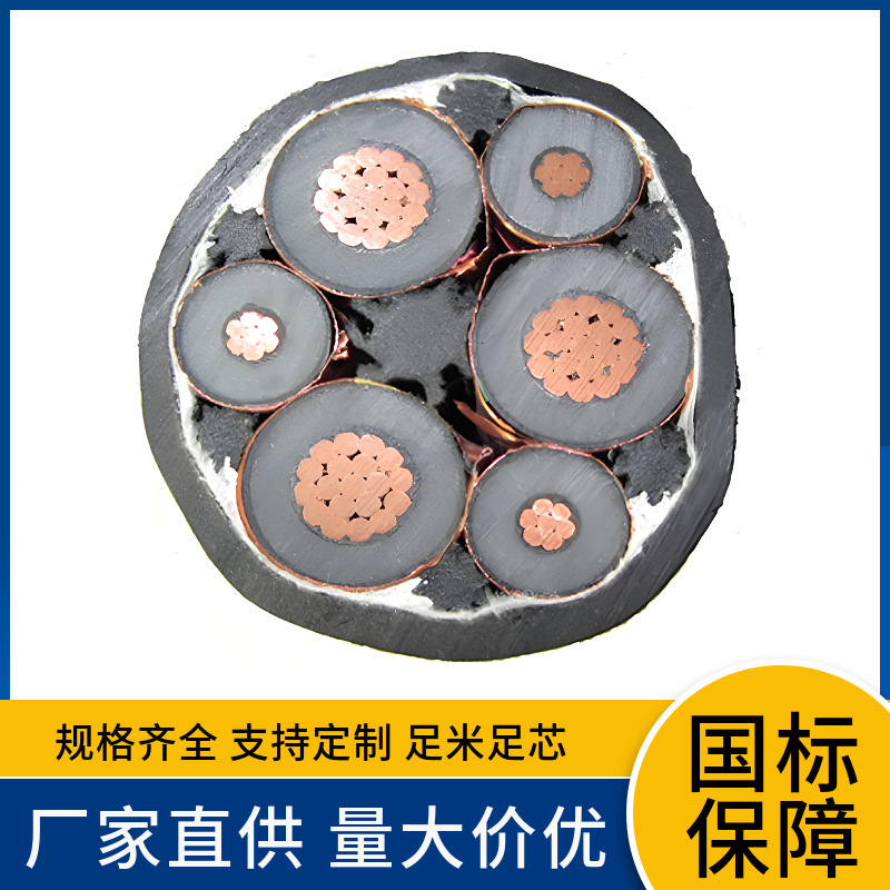 WDZCN-BPYJYP WDZBN-BPYJYP1 WDZAN-BPYJYP2低烟无卤耐火变频电缆