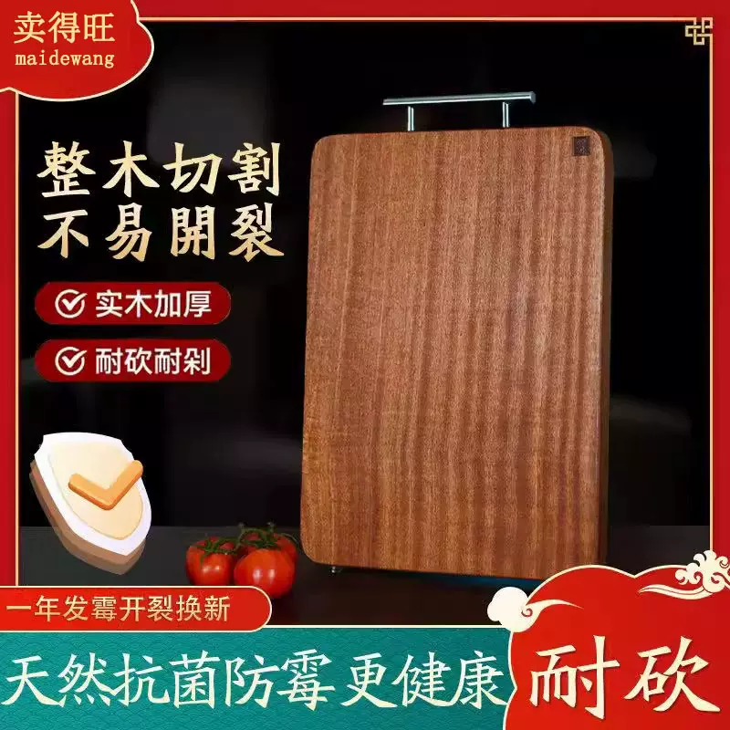 乌檀木菜板实木整木防霉抗菌案板 家用双面多功能切菜板耐剁砧板