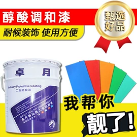 金属漆;防腐涂料;底漆