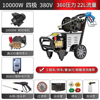 Car washing machine Washing Machine 220V Household High-Power - 380v-three-phase-four-pole-100kw-pressure-outlet-pipe-with-hose-reel-industrial-grade-recommended-for-construction-vehicles-and-job-sites