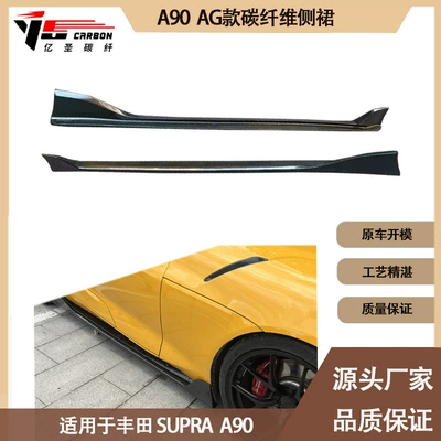 Toyota Supra A90 A91 Bull Devil AG carbon fiber side skirt skirt for 2019-IN