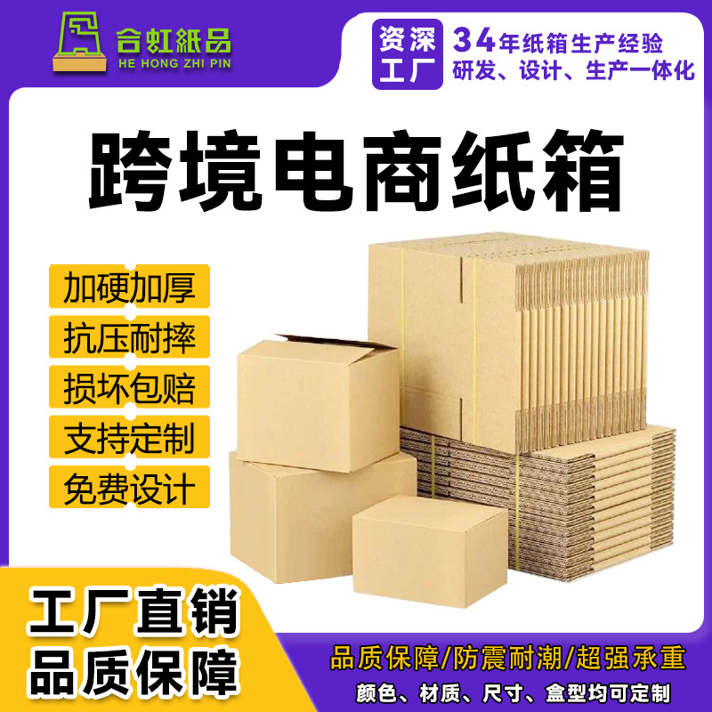 批发邮政快递专用纸箱1-12号电商打包纸箱邮政半高纸箱特硬加厚
