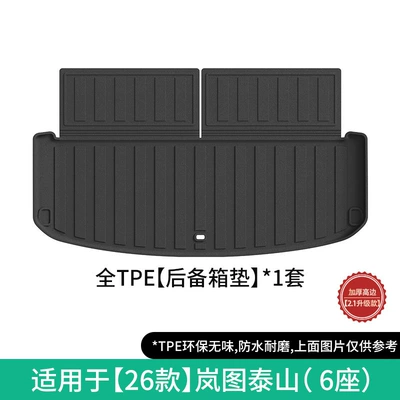 Universal Foot Pad of Lantu Taishan cars - 26-models-of-lantu-taishan-trunk-mats-six-seaterperforated