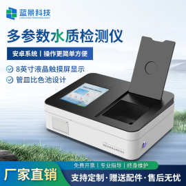 COD检测仪便携式污水氨氮总磷总氮多参数重金属水质快速测定仪器