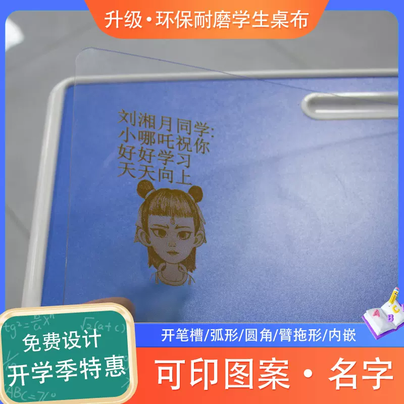 小学生课桌桌垫学习桌专用透明水晶板防水桌布儿童写字台书桌垫子